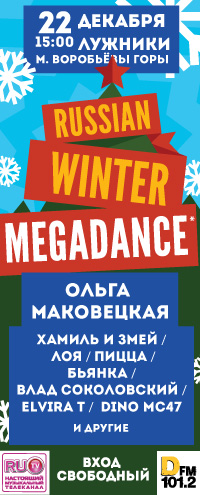 Russian Winter MEGADANCE